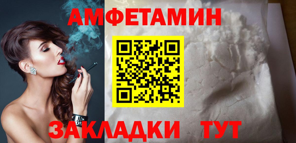 АМФЕТАМИН Розовый Старый Оскол