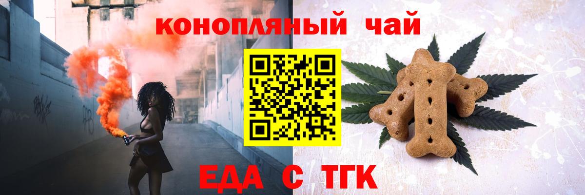 Старый Оскол  Печенье с ТГК конопля  Вход с VPN 