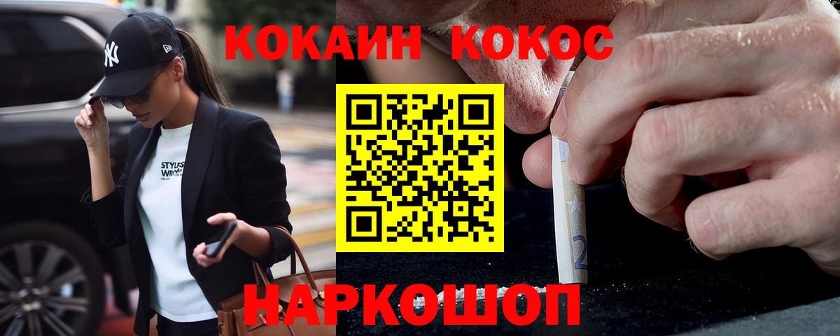 Cocaine Боливия Старый Оскол