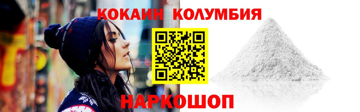 Cocaine FishScale  Вход с VPN  Кокаин Columbia  Старый Оскол 