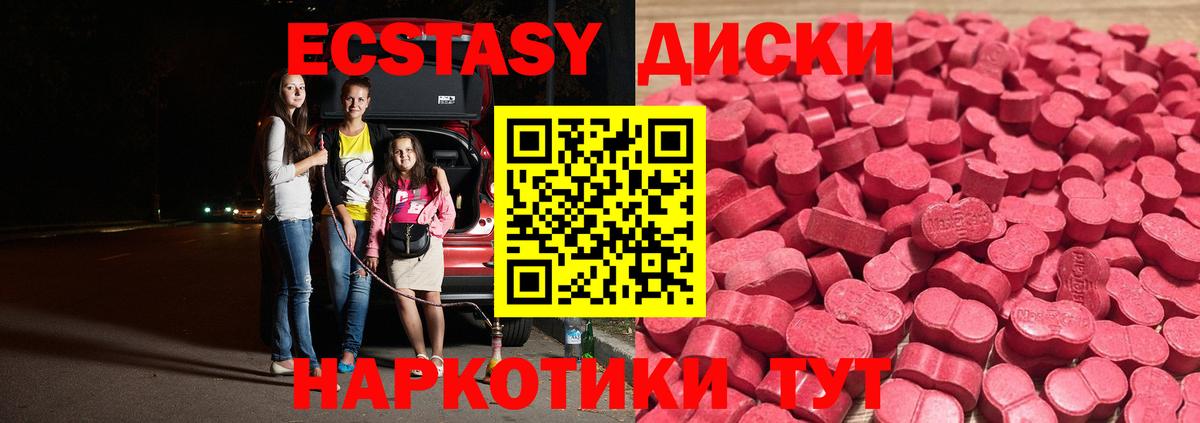 Старый Оскол  мега вход  ЭКСТАЗИ  Ecstasy TESLA  Вход с VPN  Ecstasy круглые 