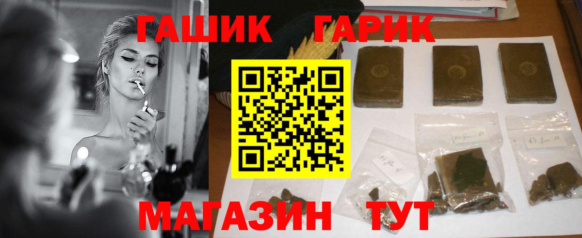 ГАШ  ГАШ индика сатива  Вход с VPN  Старый Оскол  ГАШ Cannabis 