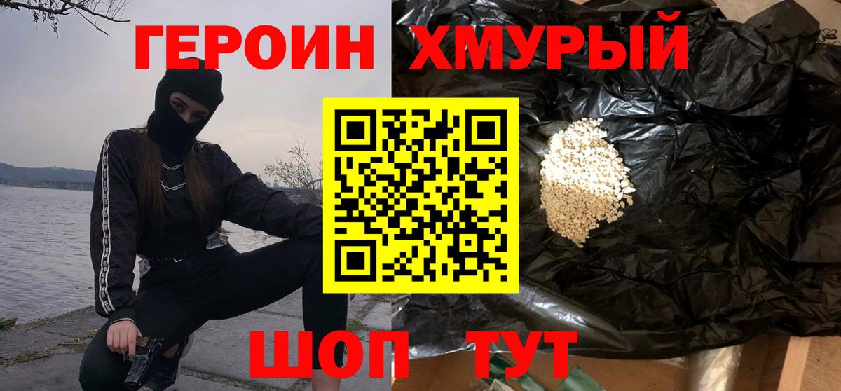 Старый Оскол  ГЕРОИН  Вход с VPN  ГЕРОИН VHQ 