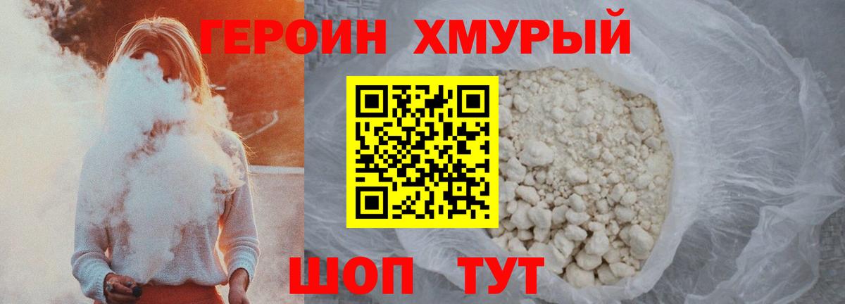 Героин герыч Старый Оскол