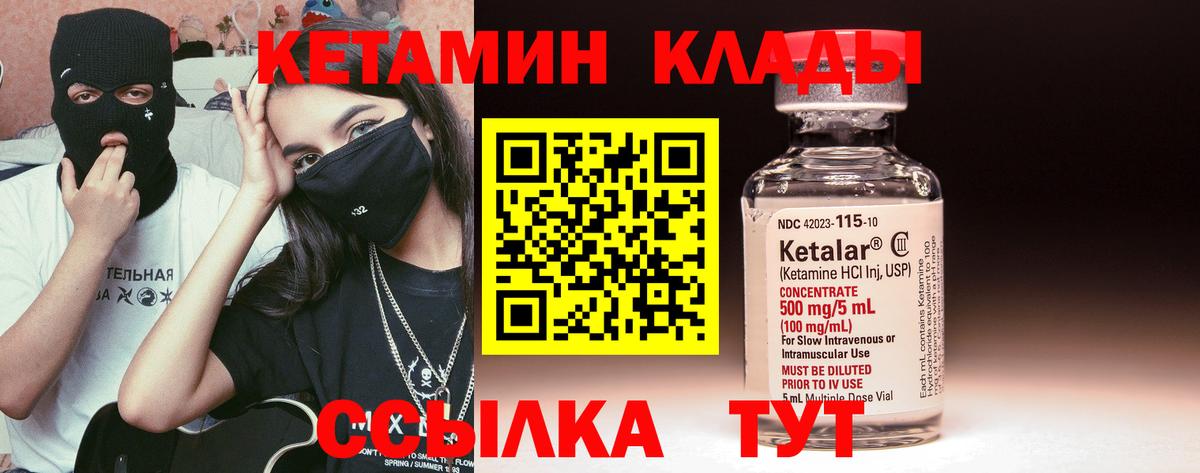 Кетамин VHQ  Вход с VPN  Старый Оскол  Кетамин VHQ 