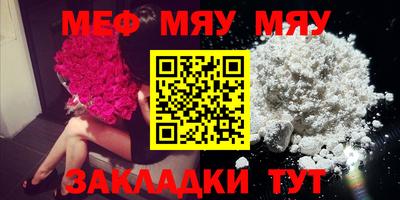 мефедрон Бугуруслан