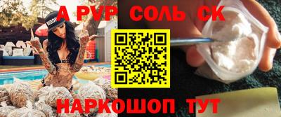 метамфетамин Будённовск