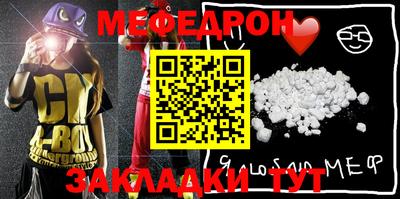 мефедрон Бугуруслан