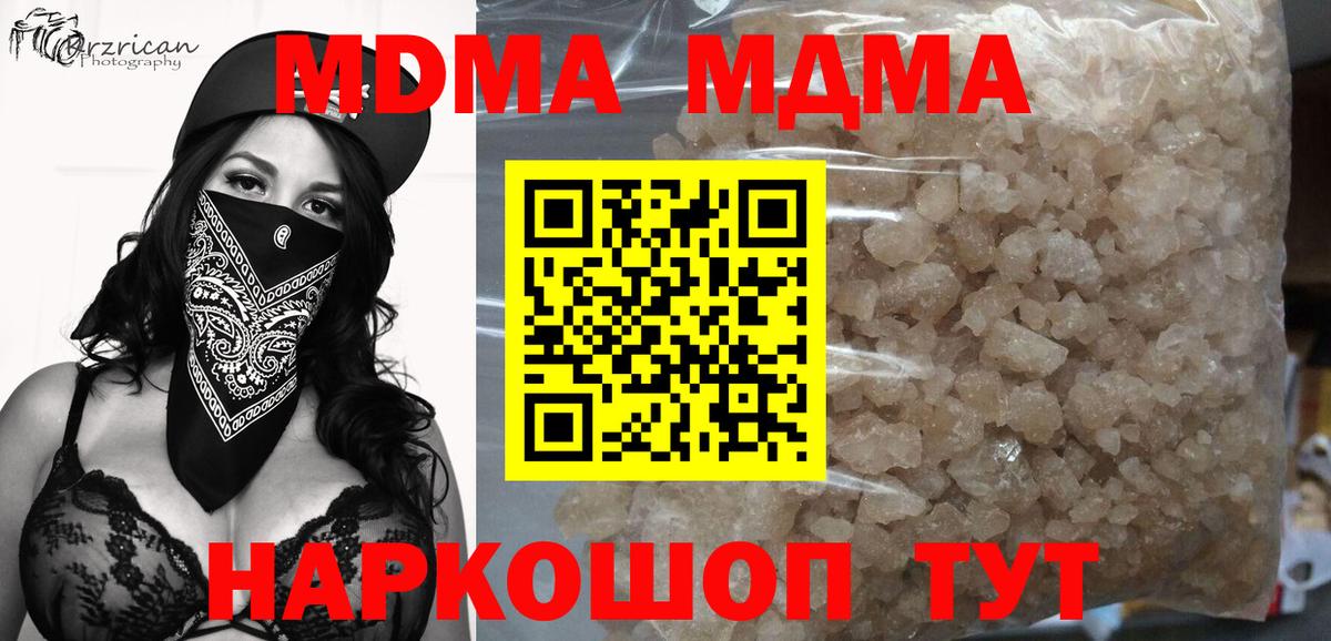 MDMA кристаллы  Вход с VPN  Старый Оскол  MDMA  MDMA молли 