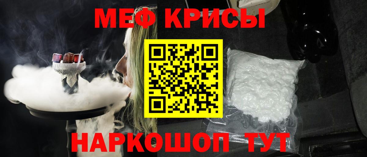 Меф мяу мяу  Старый Оскол