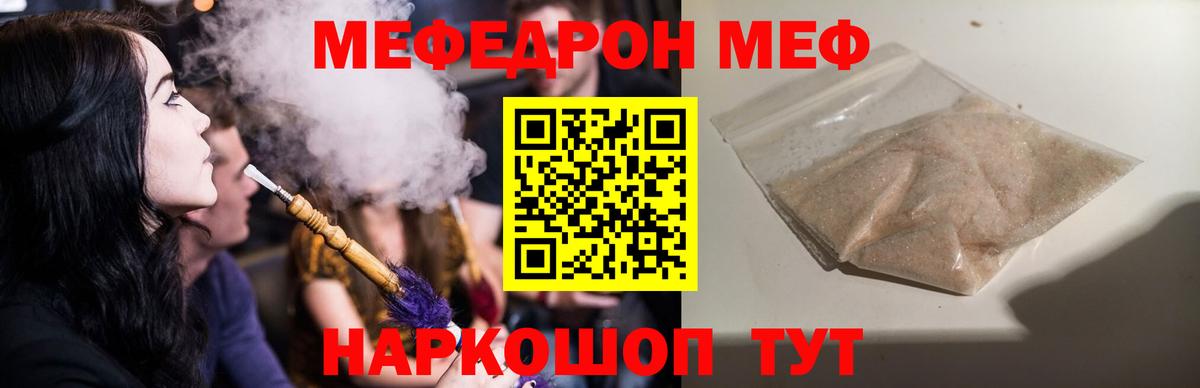 Старый Оскол  Меф  Вход с VPN  МЕФ кристаллы  МЯУ-МЯУ мяу мяу  МЕФ 