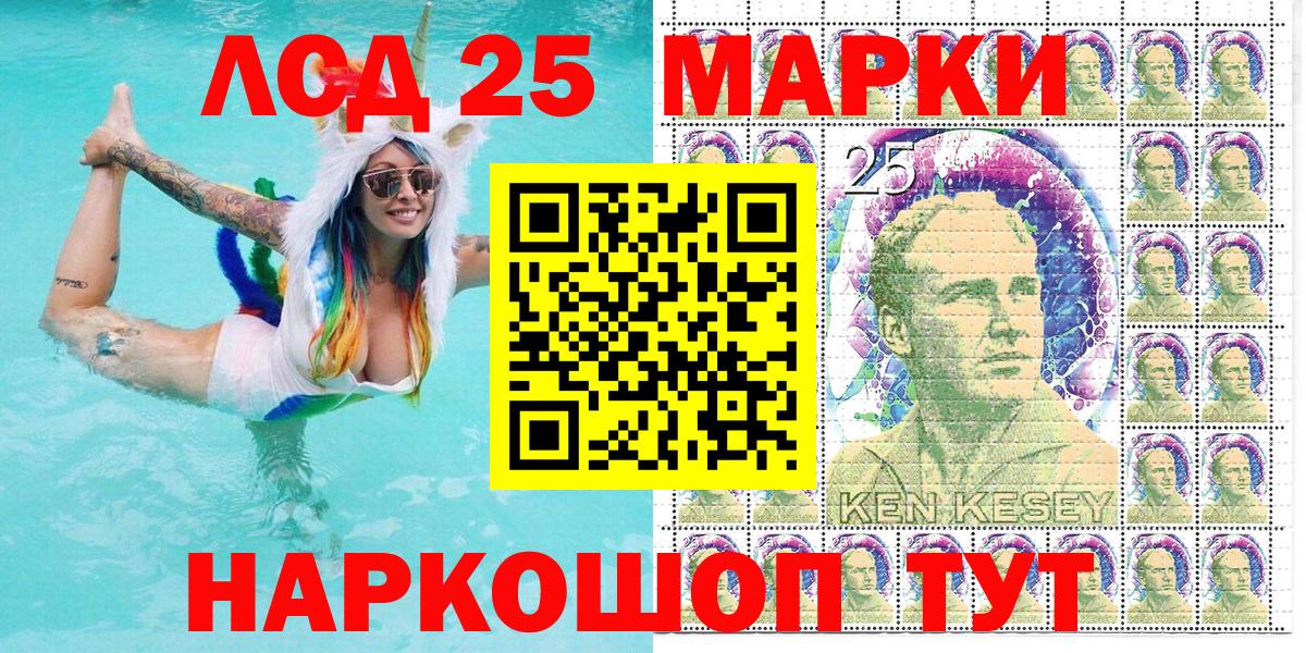 Марки N-bome 1500мкг Старый Оскол