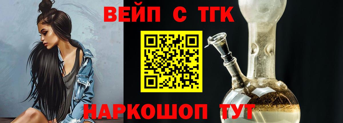ТГК концентрат Старый Оскол